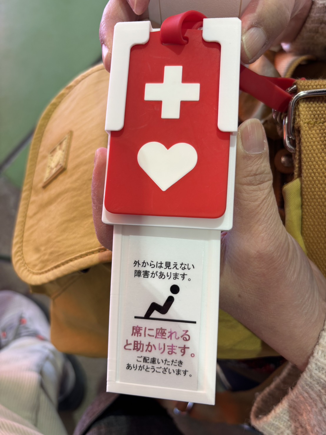 ヘルプキャップル